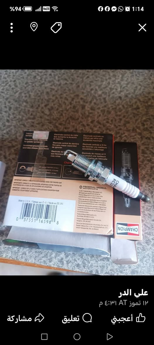 روس ارواط جيب 2000
طوبه خلفيه جيب 2000
بلكات اصليه جيب 2000
ستد ويل جيب كافه الموديلات
توصيل لجميع المحافظات ***********
