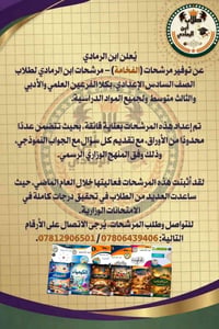 🔸 #اعلان_مرشحات_الفخامه 🔥 على بركة الله يُعلن ابن الرمادي عن توفر مرشح...