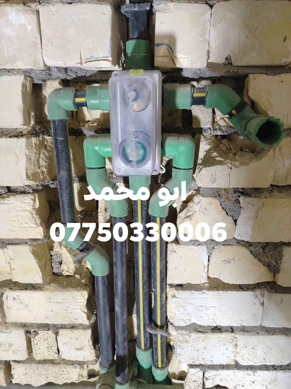 سلام عليكم اي شخص محتاج خلفه اختصاص تأسيس ماء مجاري تشطيب من بغداد شغل درجه اولئ وسعر مناسب اتصال رقم او واتس اب جميع مناطق بغداد ***********
***********
قطعي فقط مفترغ حاليا
