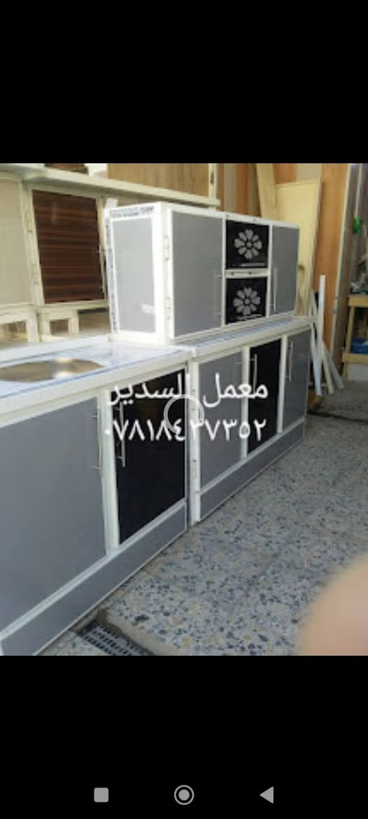 معمل السدير 
للكاونترات التركيه حسب الطلب 
نستقبل القديم بالجديد مع الفرق 
نجف واتساب *********** النجف, العراق
