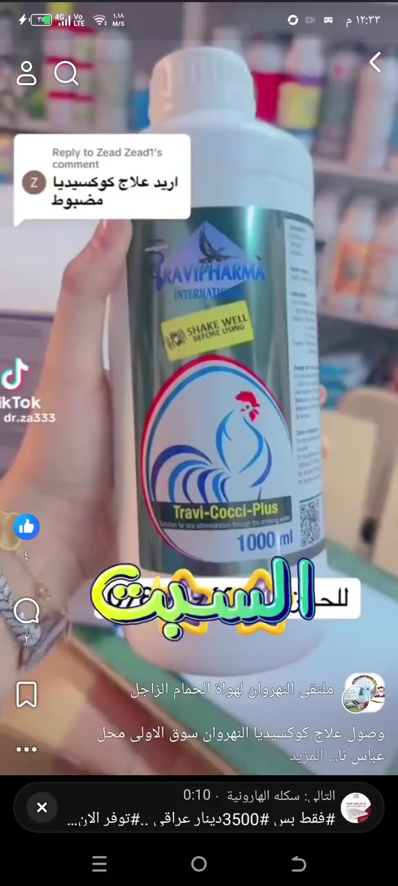 تم وصول منتجات خاصة بلحمام وجميع والحيوانات النهروان سوق الاولى قرب صيانه الكهرباء  وسوك جمعه 

الاستفسار ***********
