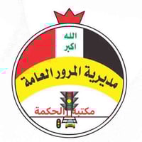 غرامات السيارة • مكتبة الحكمة • كوت الفلاحية