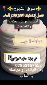 سوق الشيوخ • خدمات