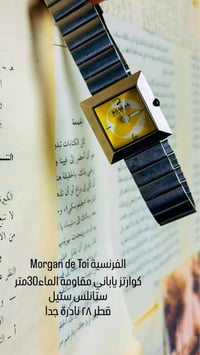 مورغان • نادرة • البصرة