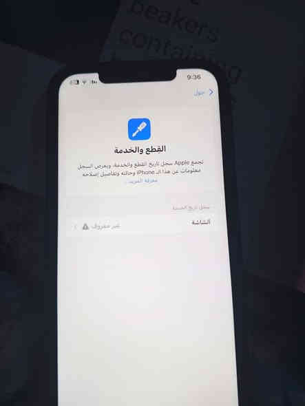 ايفوان 12 ابرو ماكس للبيع جهاز مكفول من كلشي فقط مبدل شاشه اصليه شرط 3خيارات بضمانتي والبطاريه 85 الاصليه ما ابدله ذاكره 256 لاستفسار عل الرقم *********** واتساب متواجد ايضاً السعر 350 وبيه مجال
