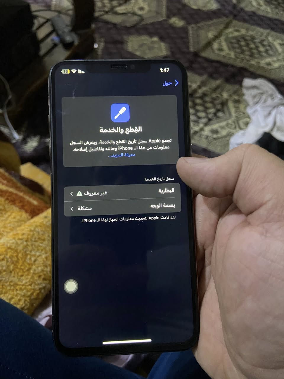 سلام عليكم ايفون Xsmax ذاكرة 256 بي فطر بالظهر ومبدل بطارية وال دكم التعلي والتنصي مايشتغل السعر 120
مكاني كربلاء 
مامتواجد على فيس فقط اتصال ***********
