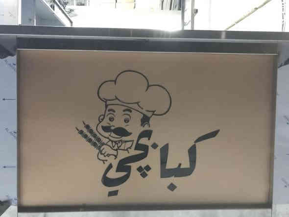 منتجاتنا

فلكس - ستكر - ميش - احرف  ضوئية - لواصق - ونشرات  سيارات - علامات ماطور  لوحات جدارية - اعمال ليزرية cnc 

مجموعة من اعمالنا اعلانات  ، داخل وخارج الموصل . هاتف ***********

مع ضمان حقيقي يصل الى ثلاث سنوات

📍 موصل  الساحل الايسر  سايدين الاعلام مجاور مطعم اكد
