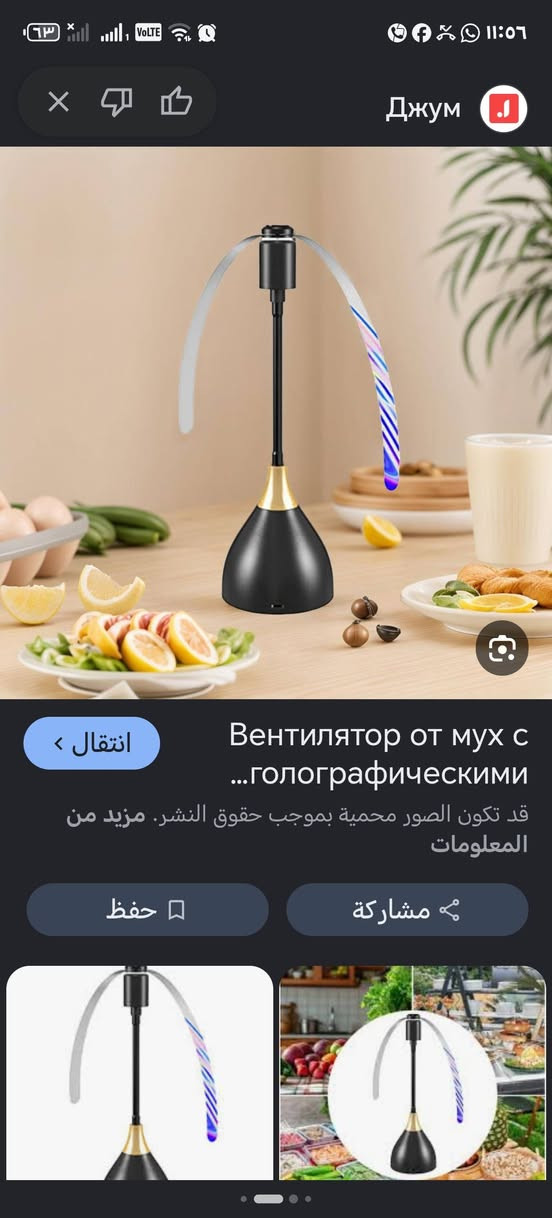 طارد حشرات
ب ٢


**إذا كنت صاحب هذا الإعلان وتريد حذفه لأي سبب، رجاءا أرسل رسالة إلى الدعم الفني**