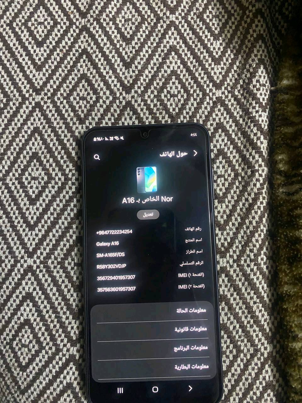 galaxy A16معالج G99
البطاريه5000mah
الشاشه 6.7 90hz 
السعر 250وبي مجال للشراي
مكاني بغداد الدوره