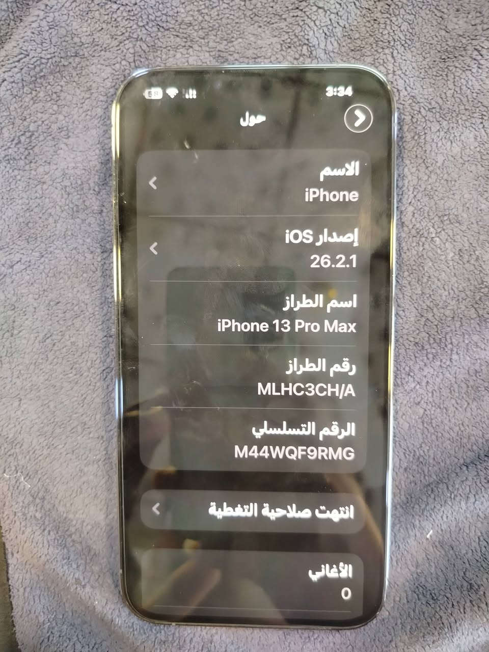 سلام عليكم
جهاز ايفون 13برو ماكس

نضافه 95%

كلشي ممبدل بي 

بطاريه 100٪♻️

الجهاز بطاريتو فقط مرفوعه

دبل سيم

السعر 750قفل


**إذا كنت صاحب هذا الإعلان وتريد حذفه لأي سبب، رجاءا أرسل رسالة إلى الدعم الفني**