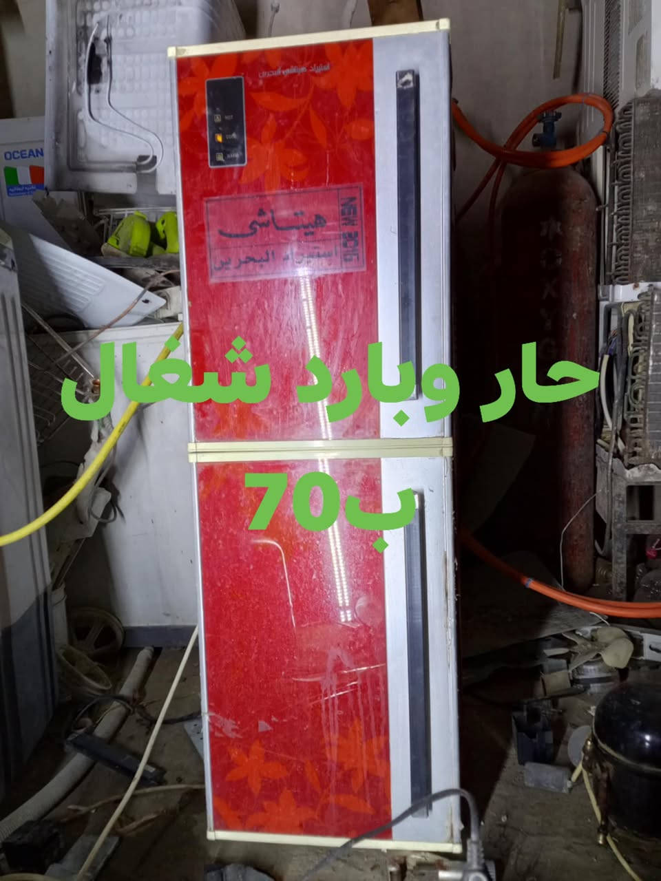 برادات للبيع مع مبرده بيع مستعجل فقط شراي مكاني طهمازيه رقم مبايل *********** واسعارهم داخل صوره
