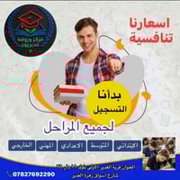 مراجعة نصف السنة • مركز غديريون • قرية الغدير