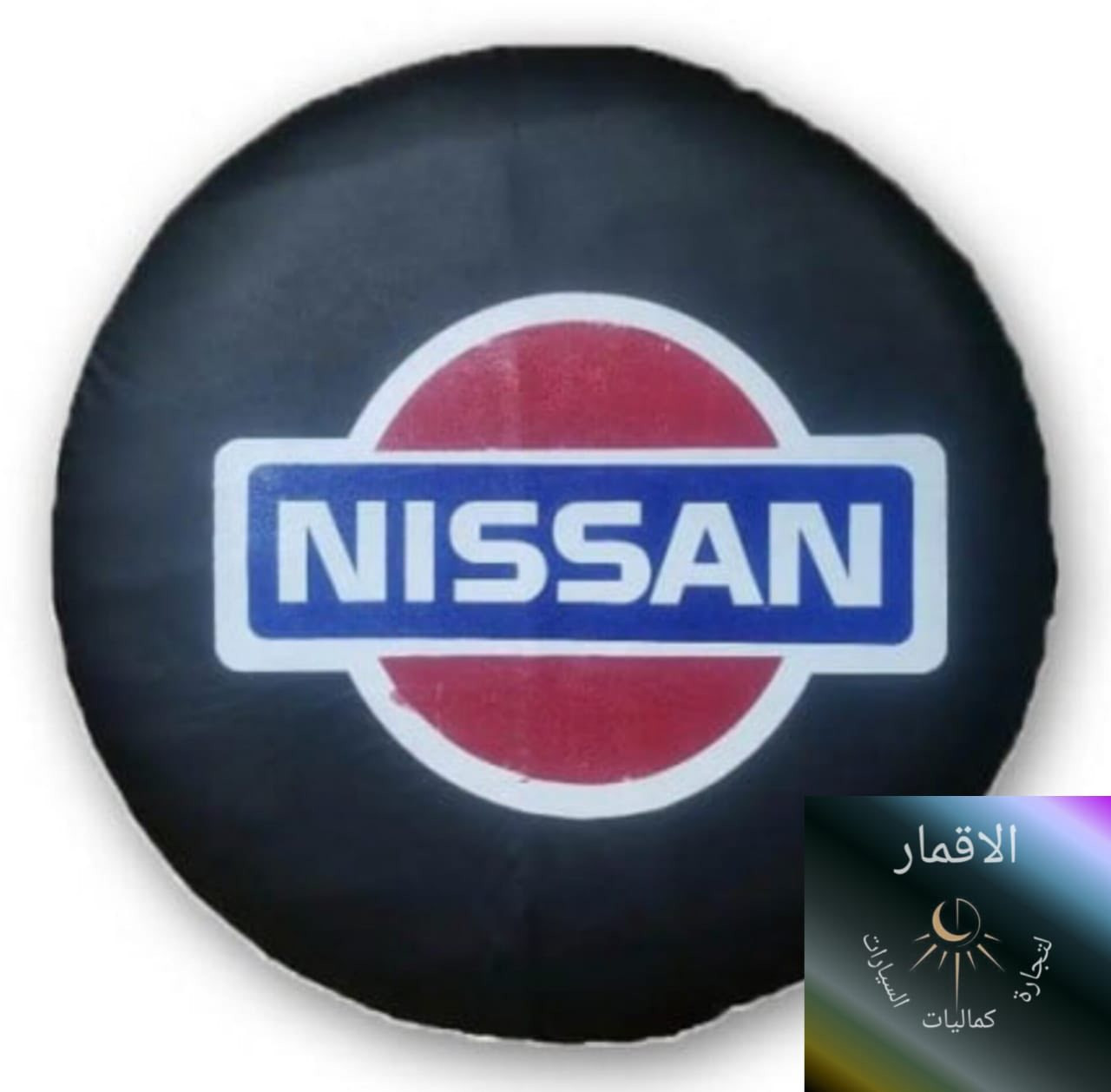 كمل فخامة سيارتك بإضافة هذه الغلاف المميز ( كفر سبير جلد )
نيسان باترول تستحق الكثير 
متوفر باللونين الاسود و الابيض
سعر القطعه ب 20 الف مع التوصيل المجاني لكافة محافظات العراق
للحجز و الاستفسار للاتصال على 
*********** اتصال و واتساب
