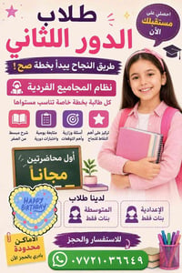 دورات تقوية • ابتدائي ١-٦ • رياضيات وعلوم