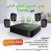 كاميرات 2ميجا • NVR PoE • برمجة مجانية