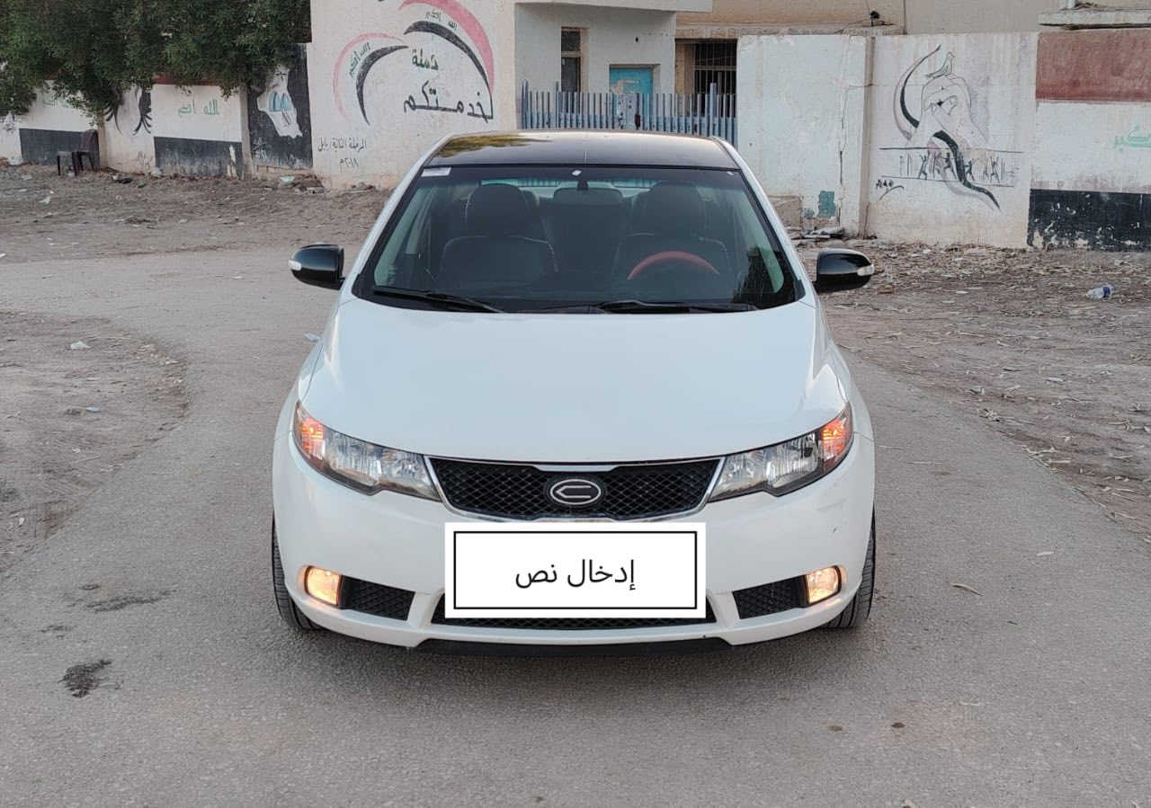 ادوات ادوات
كيا فورتي ٢٠١٢ دخول جديد كصة جنطة بانزين خليجية جاهزة كير مكينة دوش  حدادية 

سيارة ماتلكة اختهه بالنظافة شوفة عينك

السعر ٤٤ بيع فقط بدون مراوس

المكان بابل 

***********
