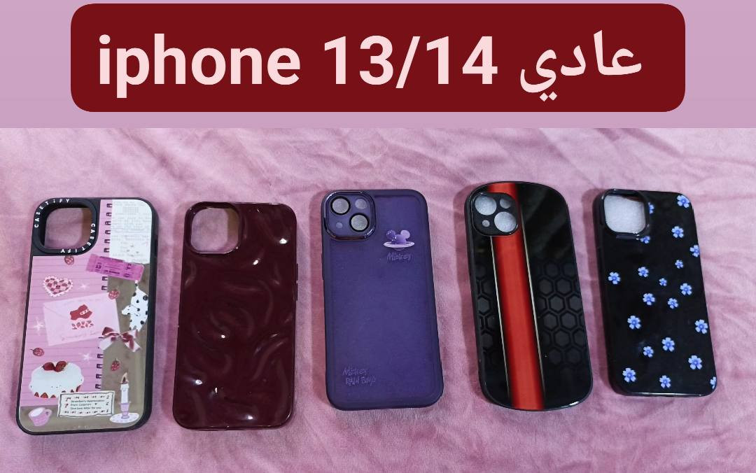 العرض اليوم لحكو عليه 🎊🎊💃💃
سعر الكفر الواحد الف 
ملاحظة فقط الموجود بالصور
توصيل داخل الكوت الفين


**إذا كنت صاحب هذا الإعلان وتريد حذفه لأي سبب، رجاءا أرسل رسالة إلى الدعم الفني**