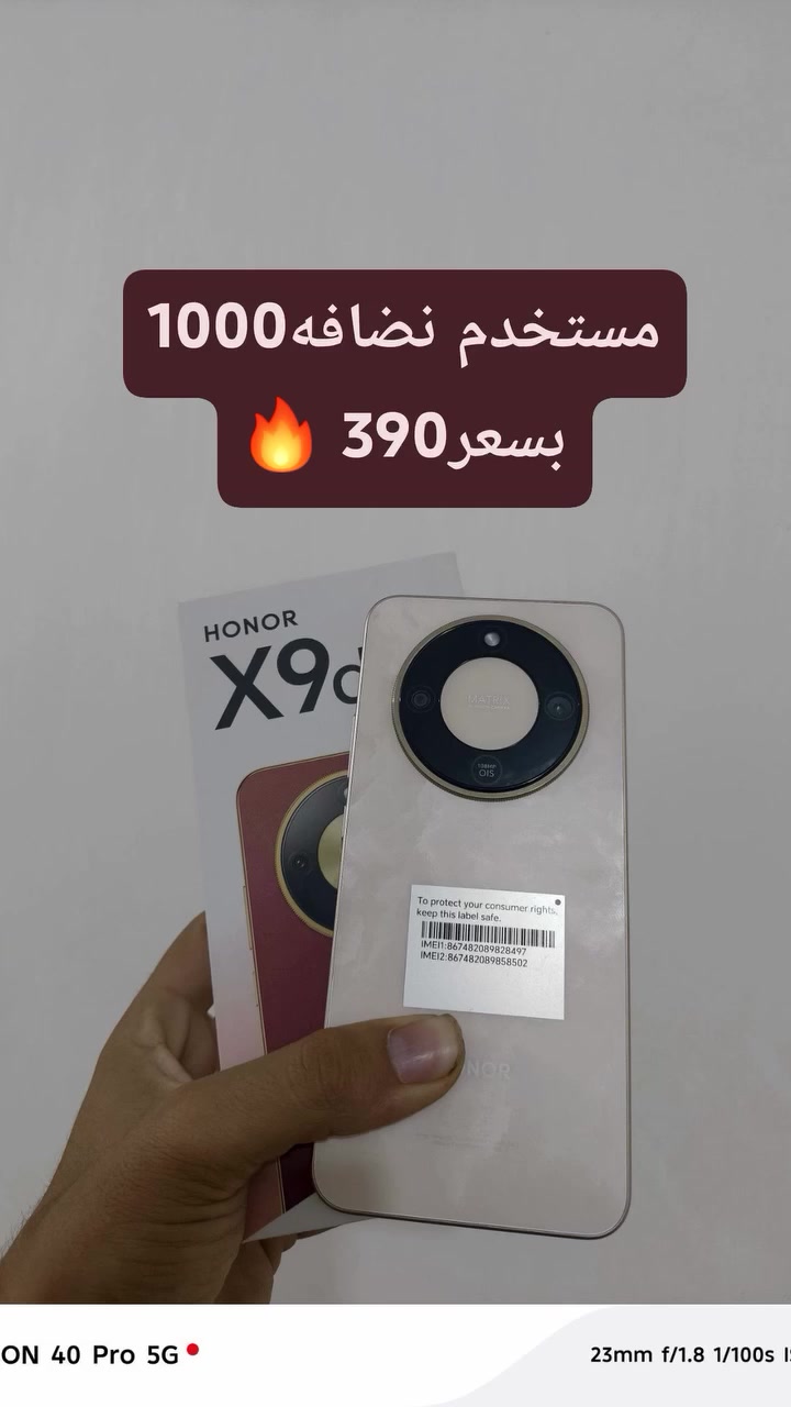 متوفر بيع وشراء كافه أنواع الاجهزه
العنوان بابل الهاشمية مقابل مصرف الرشيد🩵


**إذا كنت صاحب هذا الإعلان وتريد حذفه لأي سبب، رجاءا أرسل رسالة إلى الدعم الفني**