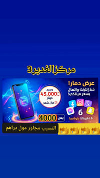 عروض حقيقيه • مجاور مول دراهم • قرب منفذ الهشام