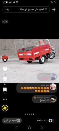 البيع كفله بغداد لامين ٠٧٧٠٠٣٦١٤٦٤