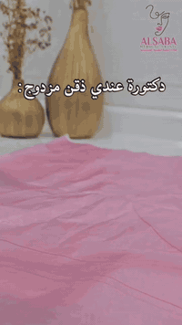 النجف • الصبا كلينك • فيلر