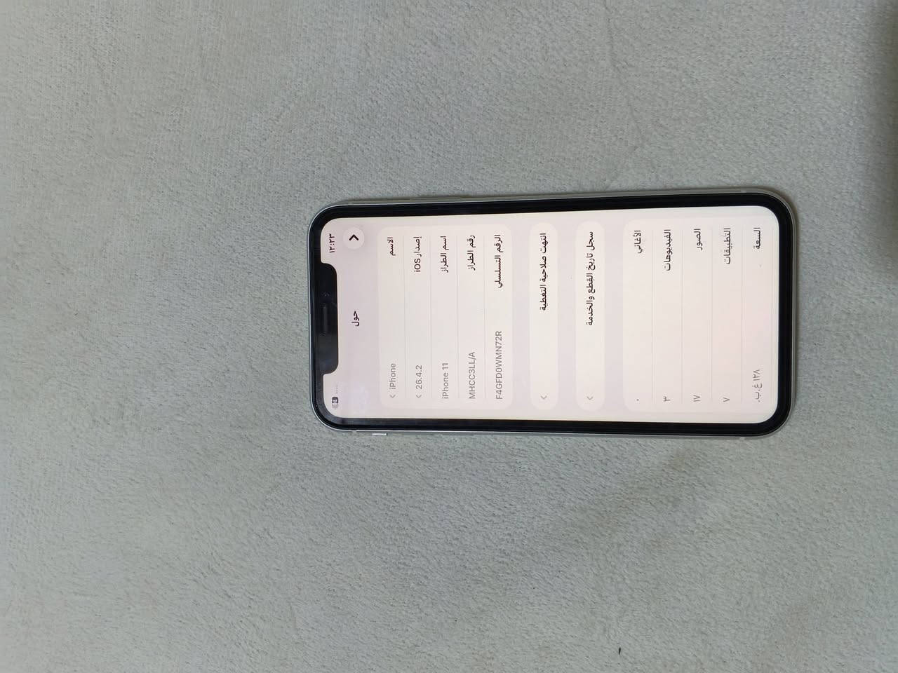 سلام عليكم ✅
كلش نضيف الجهاز ✅
ايفون 11  ✅
ذاكره 128 ✅
مبدل فقط بطاريه 100 قطاره بل شحن. ✅
فيس ايدي شغال ✅
كامرات ✅
سيم كارت ✅
بي واتساب ***********
