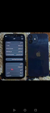 ايفون ١٢ ميني • ذاكرة ٦٤ • فيس ايدى واكف