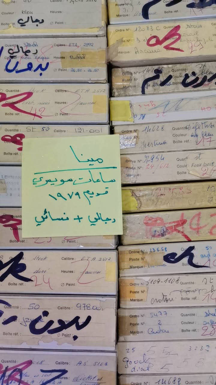 السلام عليكم
مكائن تكويك و باتري ((هارلي))  السويسري
مخزون ١٩٧٩ شركه المشرق

الكل جديد بل لوك
العدد ٤٠٠
مع مينا نسائي ورجالي انتيكه سويسري ايضا

للمهتمين المراسله عل خاص


**إذا كنت صاحب هذا الإعلان وتريد حذفه لأي سبب، رجاءا أرسل رسالة إلى الدعم الفني**