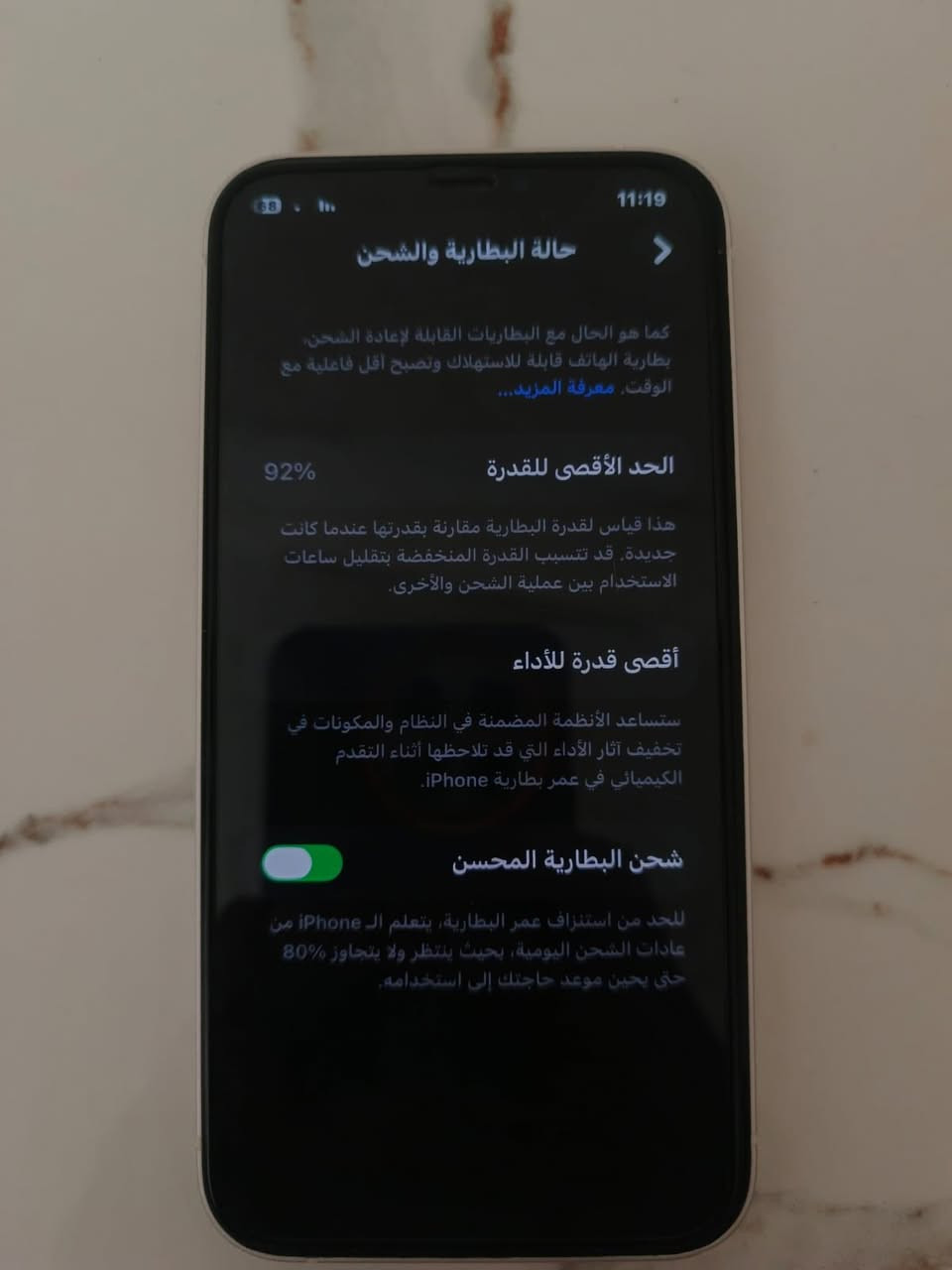 مراوس ب ايباد 10 فقط
ايفون 12 لون ابيض ذاكره 128 نموذج m
بطاريه 92
وتر بروف
ويا كفر وشاحن ولاصق حمايه
سعر 350 الف
بغداد مدينه الصدر


**إذا كنت صاحب هذا الإعلان وتريد حذفه لأي سبب، رجاءا أرسل رسالة إلى الدعم الفني**
