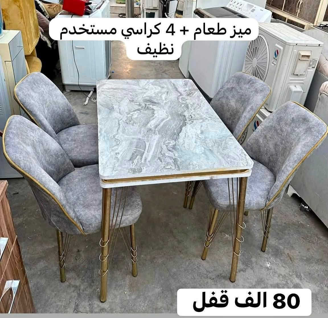 تخفيضات لثلاثة ايام فقط 🔥🔥جمعه - سبت - أحد
الموقع ع واتساب ✅✅ 
***********  واتساب 
*********** زين
عنوان / اربيل / گرگ جيان 📍📍 
الفرع الثاني كورنيش فرمان بران 🚚 🚚

…
