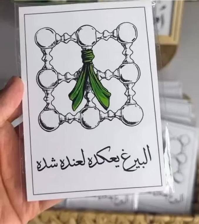 للحجز والاستفسار خاص 💌
مكتبة وكوزمتك ايلول ❣️ 

او عبر الواتساب ***********
يتوفر توصيل 🚗 لجميع محافظات العراق 5 

العنوان قضاء المحموديه حي العسكري شارع التله يم مدرسة البساله ضبط ♥️ مجاور ملعب احمد راضي
