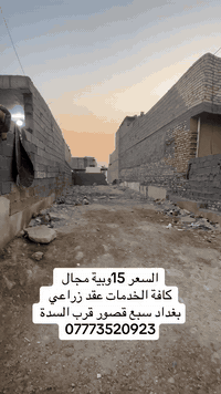 سبع قصور بغداد • ١٠٠م • عقد زراعي