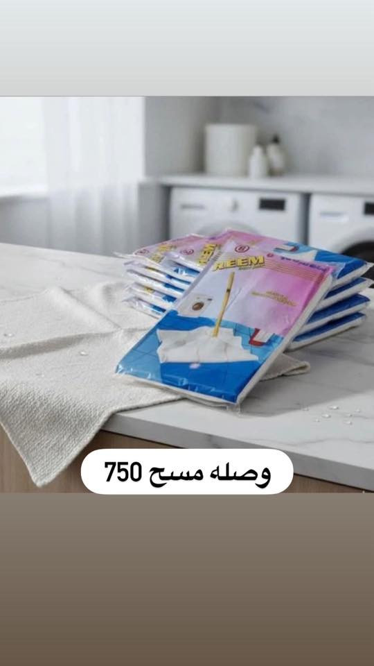 �
أي قطعة داخل المنشور 750 فقط 😍
بضاعة مرتبة وأسعار كلش حلوة ✨
🚚 توصيل بغداد 5
🚚 توصيل المحافظات 5
بسمايه 1000
الكمية محدودة
واحجز طلبك فوراً 📩


**إذا كنت صاحب هذا الإعلان وتريد حذفه لأي سبب، رجاءا أرسل رسالة إلى الدعم الفني**