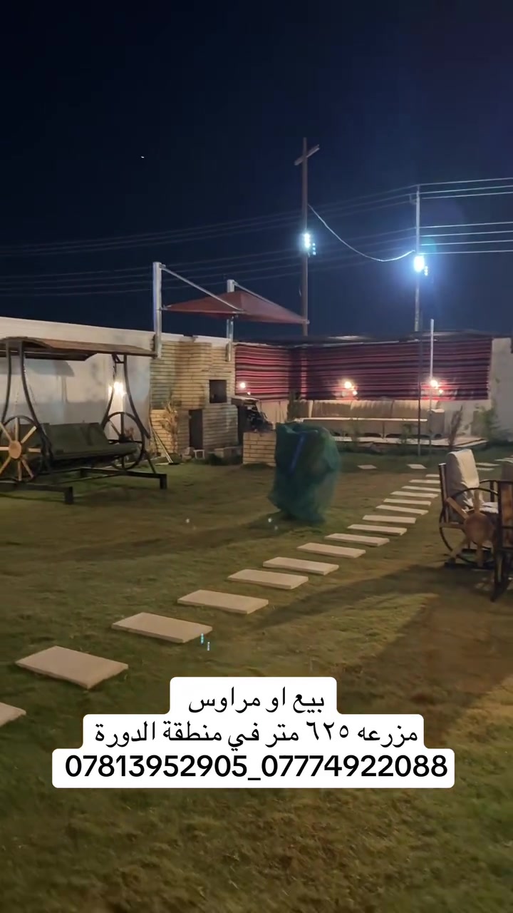 مزرعه  ٦٢٥ متر منطقة  #الدوره مجمع السفير
***********_***********_***********
