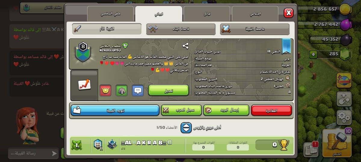 للبيع 🔥⚡
كلان للفل 16 ب 8 دولار 🔥⚡
قرية تاون 13 ب4$ 🔥⚡
كلان لفل 8 ب 2$ 🔥⚡
التعامل بوسيط مشهور او عالثقة 🤍🩵
للتواصل ع الخاص


**إذا كنت صاحب هذا الإعلان وتريد حذفه لأي سبب، رجاءا أرسل رسالة إلى الدعم الفني**