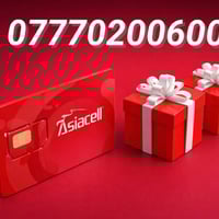 ارقام مميزه مع 💰رصيد لمدة سنة🔥  للانترنت و الاتصال  🎁 تطبيقات مجانية ل...