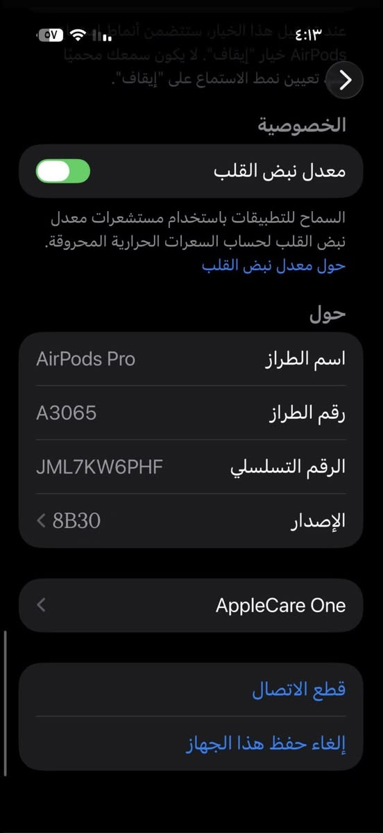 Air pods pro 3 الجيل سابع
احدث نسخة من سماعات APLLE 
نظافتها 97% اصلية أمريكية بالة 
#سيريل _نمبر بموقع ابل 
#شركة_ مصنعه ابل بالإعدادات 
مستعمل باله بس ممفتوح ولا مصلح 
تدعم الترجمة + قياس نبضات القلب 
تدعم العزل + تحديد موقع + صوت محيطي 
بيع مستعجل بسبب وصول حاويه جديده 30 الف 
حجز واتس اب فقط ***********
