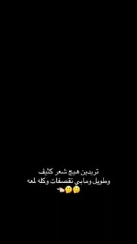 شعر طويل • قوي كالحرير • كمية محدودة