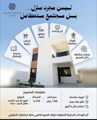 📊 لماذا المربع الذهبي استثمار ذكي؟  المستثمر الحكيم يبحث عن 3 أشياء: ✔...