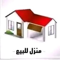 بيت قديم • ٢٠٠م • طابو صرف