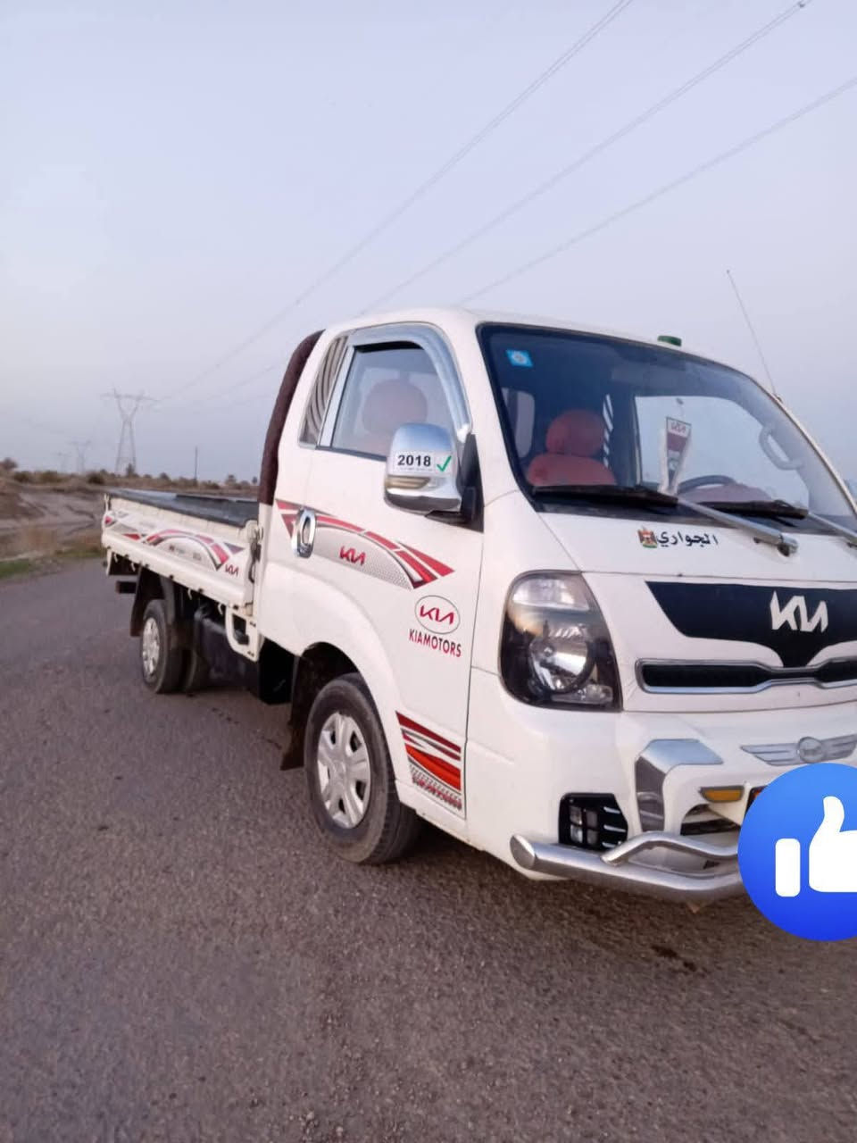 السلام عليكم
كيا حمل موديل 2018 رقم بغداد انكليزي سنوية ل 29
مكفوله كير محرك اكسل شاصي مكفول رقم شاصي واضح تخم تاير جديد تبريد شغال دوشمه جديده هزه مجدده 
المكان التاجي مقابل سيطرة العبايجي اطراف بغداد 
لاتصال على الرقم ***********
