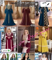 مشروع ملابس • من البيت • جروب تجار