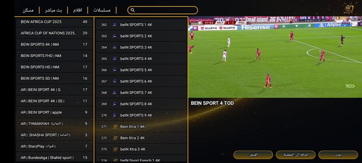 [ عرض على سيرفر MK 4K لمدة ساعتين فقط قبل نهائي كأس الأمم الأفريقية 🔥✅ ]
مدة الأشتراك المتوفرة هي:
- شهر 
- 3 اشهر 
- 6 اشهر 
- سنـــة

بأسعار مناسبة للجميع ✅

🚨| جميع المشتركين لدى سيرفر MK 4K |🚨

- بي أن سبورت ماكس متوفرة على تود داخل البرنامج بشكل دائم بدون توقف ✅

- كذلك يمكنم المشاهدة بي أن سبورت ماكس على سيرفر G , وسيرفر NM , وسيرفر SS , وسيرفر AM 

سارع بالأشتراك على سيرفر MK 4K الغني عن التعريف ☑️

التواصل عبر التلكرام https://t.me/Granada_Store_8k
أو عبر الواتساب #***********
