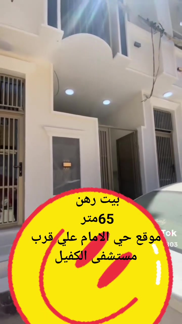 بيت رهن ❤️
65متر بناء حديث 

موقع حي الامام علي __كربلاء

سعر الرهن 25مليون 

مدة سنه وقابل التجديد 

‏‪***********‬‏ مباشر مع صاحب البيت

تصوير البيت موجود واتساب
