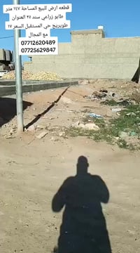 كربلاء طويريج • ١٤٧م • طابو زراعي