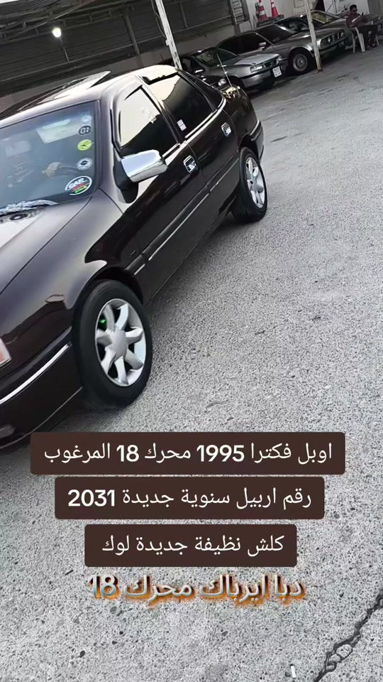 


**إذا كنت صاحب هذا الإعلان وتريد حذفه لأي سبب، رجاءا أرسل رسالة إلى الدعم الفني**