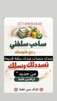 07749694840