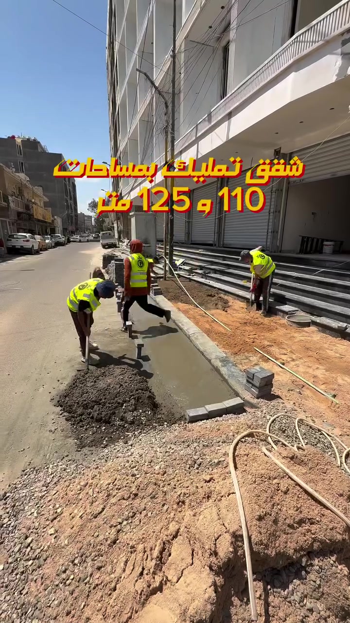 (المتبقي (4) شقق 
شركة الغيث للعقارات والشقق التمليك 📣📣
                 (الموقع يحتوي على بارك للسيارات)

موقع الاعظمية شارع جامع الانبياء 🥇

موقع شارع جامع الانبياء مقابل أسواق الراوي البناية تحتوي على
موقف للسيارات تحت البناية (بارك خاص للشقق)

شقق للبيع vip بمساحات م 125 م 110 م 

              (بناء شركة الغيث )

موصفات البناء vip جميع الشقق ديكورات مغربية 

البناية تحتوي على بارك خاص للشقق 

تحتوي على استقبال + خدمات عدد 2 + مطبخ معزول تماما
 منور عدد 3 غرفة نوم عدد (3) غرف نوم عدد 2   

مواصفات البناء تركي ديلوكس بناء شركة أبراج الغيث  1️⃣
 

لكل شقة ميزانية 🔷

البنايه مزوده بمصعد كهربائي شغال ٢٤ 

🔻🔻
💫💫💫💫
عنوان المكتب الاعظمية شارع عمر بن عبد العزيز شركة الغيث للعقار  ⚡️⚡️⚡️⚡️

للاستفسار ☎️☎️

***********📞

***********📞

‭***********‬📞

للاستفسار فرع الثاني بغداد - حي الجآمعه شارع الربيع شارع مطعم برج الجدي 

 فرع حي الجامعه ‭📞***********‬ ‭📞***********
