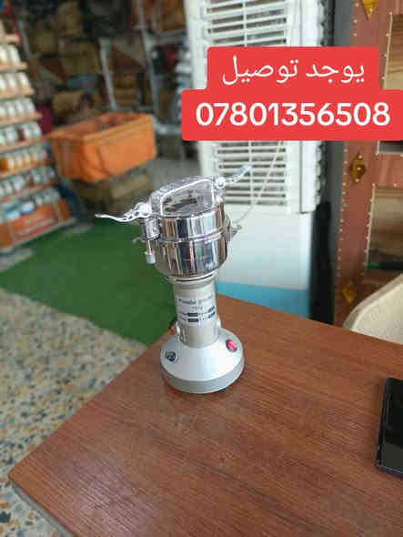 متوفر الان محماس قهوة في نسيم البوادي فرع السماوة 3 يوجد توصيل ***********

#البوادي #نسيم_البوادي #محماس_قهوة #طحونة_قهوة #السيف#السماوة
