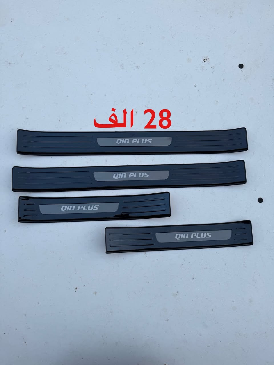 BYD
كن بلس
ديستروير
سيل 05
*********** واتساب
يوجد توصيل 5 الف جميع المحافظات
